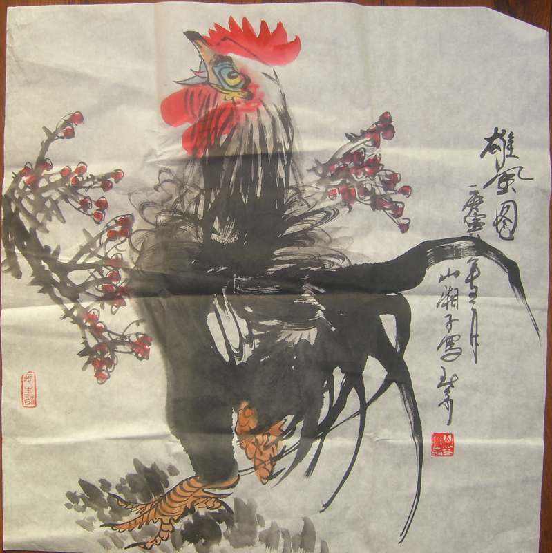 山湘子作品