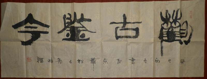 艾明福作品
