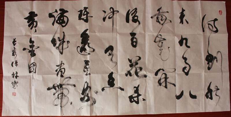 马保林作品
