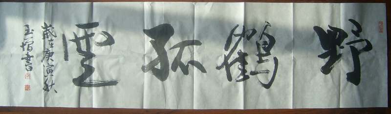 宋玉增作品