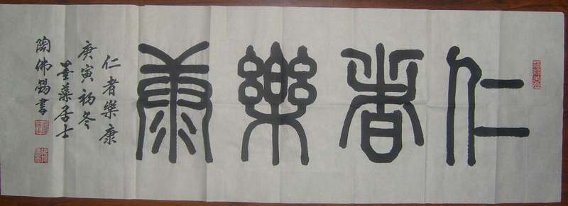 陶佛锡作品