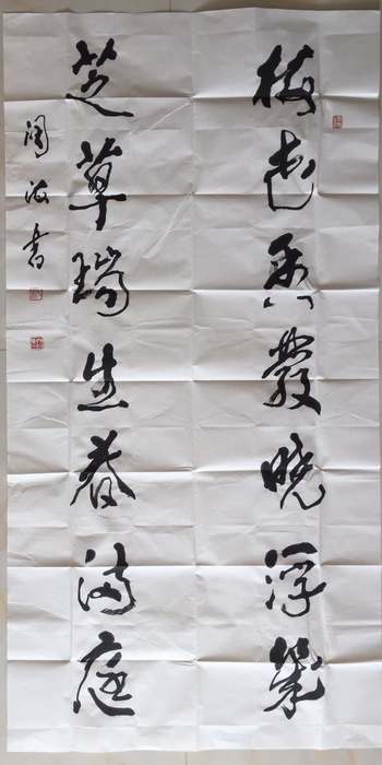 王阔海作品