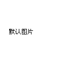 陶将作品